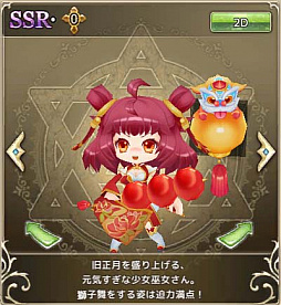 画像ギャラリー No.002のサムネイル画像 / 「万物乙女☆ダンジョンズ」,限定イベント「WINTER DROP BARGAIN」が開催