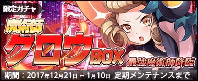 画像ギャラリー No.004のサムネイル画像 / 「万物乙女☆ダンジョンズ」,限定イベント「WINTER DROP BARGAIN」が開催