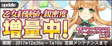 画像ギャラリー No.002のサムネイル画像 / 「万物乙女☆ダンジョンズ」，「最終兵器乙女ガチャ」「年末限定 SP ガチャ」が登場