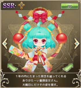 画像ギャラリー No.006のサムネイル画像 / 「万物乙女☆ダンジョンズ」，「最終兵器乙女ガチャ」「年末限定 SP ガチャ」が登場