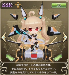 画像ギャラリー No.008のサムネイル画像 / 「万物乙女☆ダンジョンズ」，「最終兵器乙女ガチャ」「年末限定 SP ガチャ」が登場