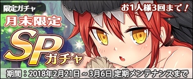 画像ギャラリー No.001のサムネイル画像 / 「万物乙女☆ダンジョンズ」，“月末限定SPガチャ”を販売開始
