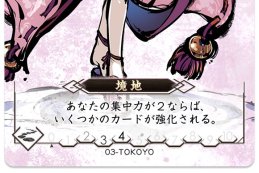 画像ギャラリー No.010のサムネイル画像 / “眼前構築型”ボードゲーム「桜降る代に決闘を」レビュー。二柱のメガミを組み合わせ,間合による駆け引きを楽しむ和風決闘LCG