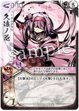 画像ギャラリー No.014のサムネイル画像 / “眼前構築型”ボードゲーム「桜降る代に決闘を」レビュー。二柱のメガミを組み合わせ,間合による駆け引きを楽しむ和風決闘LCG