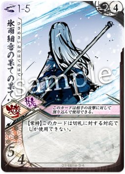 画像ギャラリー No.015のサムネイル画像 / “眼前構築型”ボードゲーム「桜降る代に決闘を」レビュー。二柱のメガミを組み合わせ,間合による駆け引きを楽しむ和風決闘LCG