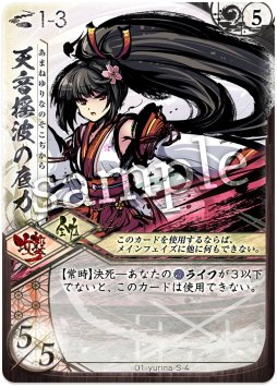 画像ギャラリー No.018のサムネイル画像 / “眼前構築型”ボードゲーム「桜降る代に決闘を」レビュー。二柱のメガミを組み合わせ,間合による駆け引きを楽しむ和風決闘LCG