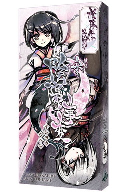 画像ギャラリー No.003のサムネイル画像 / アナログ版「桜降る代に決闘を」の拡張アイテム「第参拡張:陰陽事変」が12月9日に発売