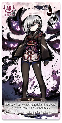 画像ギャラリー No.004のサムネイル画像 / アナログ版「桜降る代に決闘を」の拡張アイテム「第参拡張:陰陽事変」が12月9日に発売