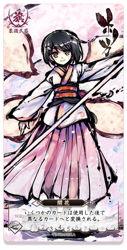 画像ギャラリー No.005のサムネイル画像 / アナログ版「桜降る代に決闘を」の拡張アイテム「第参拡張:陰陽事変」が12月9日に発売