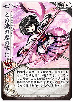 画像ギャラリー No.009のサムネイル画像 / アナログ版「桜降る代に決闘を」の拡張アイテム「第参拡張:陰陽事変」が12月9日に発売