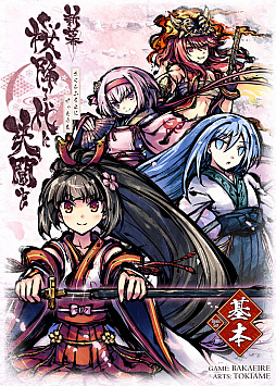 画像ギャラリー No.001のサムネイル画像 / アナログゲーム版「桜降る代に決闘を」がゲームマーケット2018春にエリア出展
