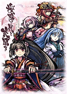 画像ギャラリー No.001のサムネイル画像 / 「ふるよに」最新作「新幕 桜降る代に決闘を」がゲームマーケット2018春にて先行発売&ステージイベント開催決定