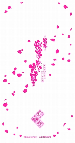 画像ギャラリー No.011のサムネイル画像 / 「ふるよに」最新作「新幕 桜降る代に決闘を」がゲームマーケット2018春にて先行発売&ステージイベント開催決定