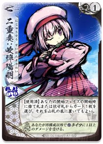 画像ギャラリー No.002のサムネイル画像 / LCG「新幕 桜降る代に決闘を」，C94にて最新作「第壱拡張：神語起譚」を発売。コラボカフェ“第二段”も