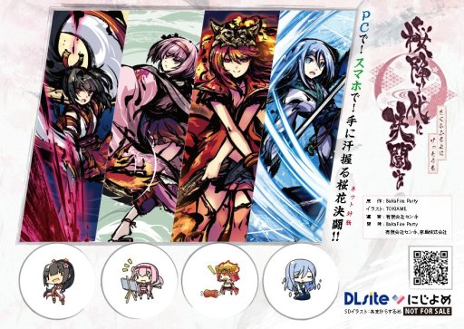 画像ギャラリー No.006のサムネイル画像 / 「新幕 桜降る代に決闘を」，ゲームマーケット2018秋でのステージ情報を公開。デジタル版のロケテストも