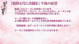 画像ギャラリー No.012のサムネイル画像 / ゲームマーケット2018秋レポート。デジタルゲーム版「桜降る代に決闘を」の進捗はいかに