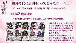 画像ギャラリー No.016のサムネイル画像 / ゲームマーケット2018秋レポート。デジタルゲーム版「桜降る代に決闘を」の進捗はいかに