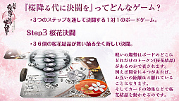 画像ギャラリー No.017のサムネイル画像 / ゲームマーケット2018秋レポート。デジタルゲーム版「桜降る代に決闘を」の進捗はいかに