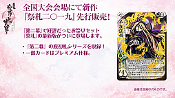 画像ギャラリー No.019のサムネイル画像 / ゲームマーケット2018秋レポート。デジタルゲーム版「桜降る代に決闘を」の進捗はいかに
