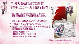 画像ギャラリー No.020のサムネイル画像 / ゲームマーケット2018秋レポート。デジタルゲーム版「桜降る代に決闘を」の進捗はいかに