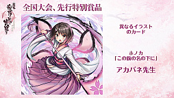 画像ギャラリー No.021のサムネイル画像 / ゲームマーケット2018秋レポート。デジタルゲーム版「桜降る代に決闘を」の進捗はいかに