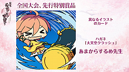 画像ギャラリー No.022のサムネイル画像 / ゲームマーケット2018秋レポート。デジタルゲーム版「桜降る代に決闘を」の進捗はいかに
