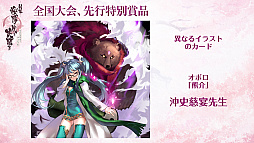 画像ギャラリー No.023のサムネイル画像 / ゲームマーケット2018秋レポート。デジタルゲーム版「桜降る代に決闘を」の進捗はいかに