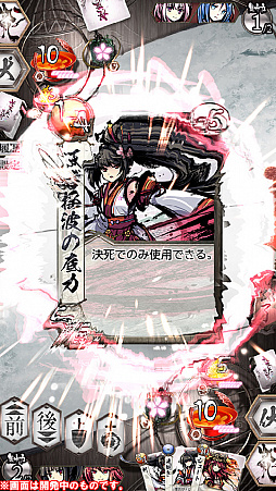 画像ギャラリー No.032のサムネイル画像 / ゲームマーケット2018秋レポート。デジタルゲーム版「桜降る代に決闘を」の進捗はいかに