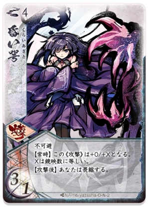 画像ギャラリー No.005のサムネイル画像 / アナログゲーム「桜降る代に決闘を」初の大型拡張セット「第参拡張：零限突破」がゲームマーケット 2019 春で登場。一般発売は6月7日から