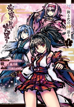 画像ギャラリー No.006のサムネイル画像 / アナログゲーム「桜降る代に決闘を」初の大型拡張セット「第参拡張：零限突破」がゲームマーケット 2019 春で登場。一般発売は6月7日から