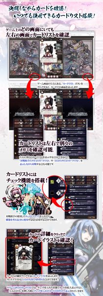 画像ギャラリー No.003のサムネイル画像 / 「桜降る代に決闘を 電子版」のβテストがDLsiteにじGAMEで本日スタート。PCブラウザ版とAndroid版が体験できる