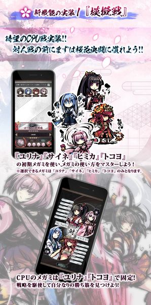 画像ギャラリー No.004のサムネイル画像 / 「桜降る代に決闘を 電子版」のβテストがDLsiteにじGAMEで本日スタート。PCブラウザ版とAndroid版が体験できる