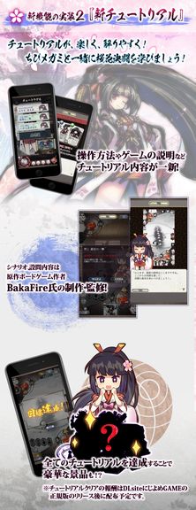 画像ギャラリー No.005のサムネイル画像 / 「桜降る代に決闘を 電子版」のβテストがDLsiteにじGAMEで本日スタート。PCブラウザ版とAndroid版が体験できる