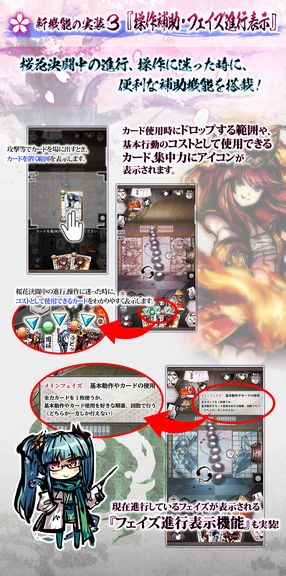 画像ギャラリー No.006のサムネイル画像 / 「桜降る代に決闘を 電子版」のβテストがDLsiteにじGAMEで本日スタート。PCブラウザ版とAndroid版が体験できる