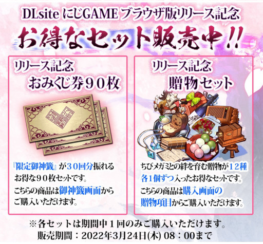 画像ギャラリー No.002のサムネイル画像 / 「桜降る代に決闘を 電子版」DLsiteにじGAMEでPC WEBブラウザ版の正式サービスが開始