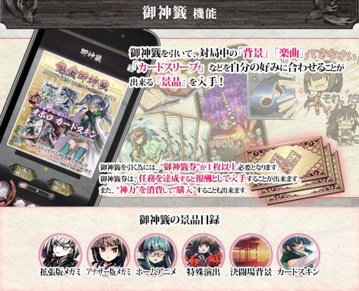 画像ギャラリー No.006のサムネイル画像 / 「桜降る代に決闘を 電子版」DLsiteにじGAMEでPC WEBブラウザ版の正式サービスが開始