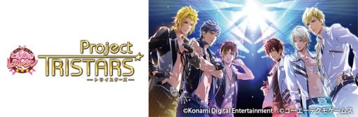画像ギャラリー No.001のサムネイル画像 / 「ときめきレストラン☆☆☆ Project TRISTARS」のアニメイト限定セット,特典画像が公開
