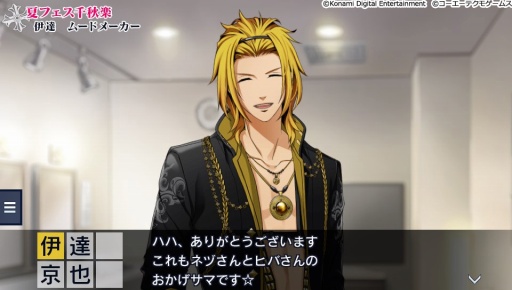 画像ギャラリー No.006のサムネイル画像 / 「ときめきレストラン☆☆☆ Project TRISTARS」,ドキュメンタリーのダイジェストが公開