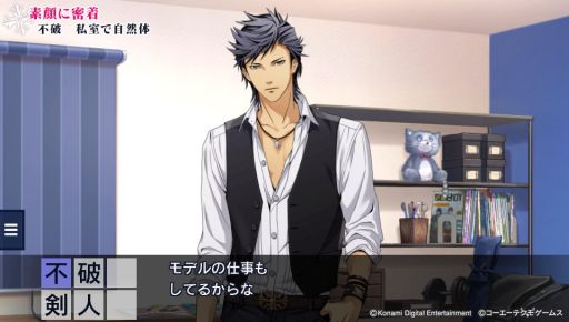 画像ギャラリー No.017のサムネイル画像 / 新鮮さと懐かしさの両方が詰まった「ときめきレストラン☆☆☆ Project TRISTARS」を紹介。アイドル達への取材映像が観られる一風変わった作品