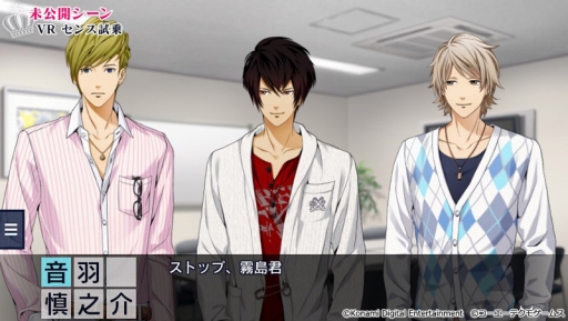 画像ギャラリー No.001のサムネイル画像 / PS Vita版「ときめきレストラン☆☆☆ Project TRISTARS」のDLC第3弾が本日配信