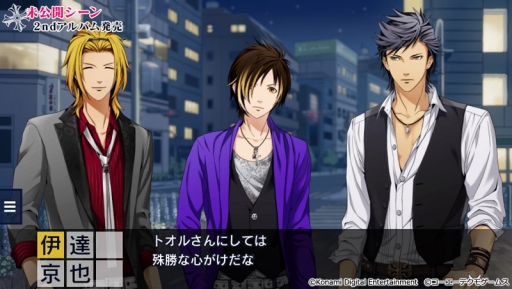 画像ギャラリー No.002のサムネイル画像 / PS Vita版「ときめきレストラン☆☆☆ Project TRISTARS」のDLC第3弾が本日配信