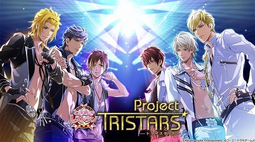 画像ギャラリー No.002のサムネイル画像 / 「ときめきレストラン☆☆☆ Project TRISTARS」,DLC第4弾配信開始
