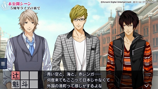画像ギャラリー No.003のサムネイル画像 / 「ときめきレストラン☆☆☆ Project TRISTARS」,DLC第4弾配信開始