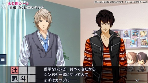 画像ギャラリー No.002のサムネイル画像 / PS Vita版「ときめきレストラン☆☆☆ Project TRISTARS」,追加DLC第5弾が配信開始