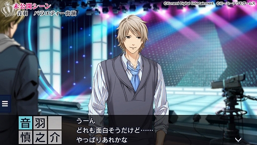 画像ギャラリー No.002のサムネイル画像 / PS Vita版「ときめきレストラン☆☆☆ Project TRISTARS」,追加DLC第7弾は配信が開始