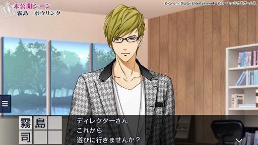 画像ギャラリー No.003のサムネイル画像 / PS Vita版「ときめきレストラン☆☆☆ Project TRISTARS」,追加DLC第7弾は配信が開始