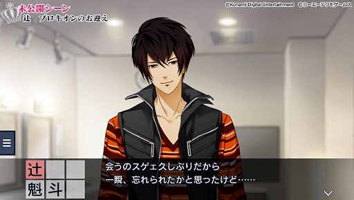 画像ギャラリー No.004のサムネイル画像 / PS Vita版「ときめきレストラン☆☆☆ Project TRISTARS」,追加DLC第7弾は配信が開始