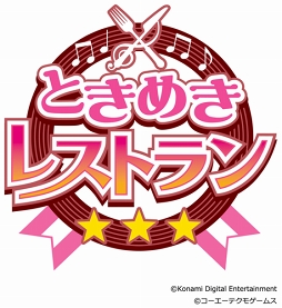 画像ギャラリー No.001のサムネイル画像 / 「ときめきレストラン☆☆☆」の今後の展開が明らかに。2018年10月22日より東京ジョイポリスとのコラボレーション第3弾の開催も決定