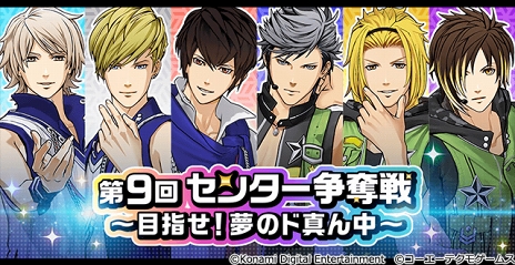 画像ギャラリー No.002のサムネイル画像 / 「ときめきレストラン☆☆☆」の今後の展開が明らかに。2018年10月22日より東京ジョイポリスとのコラボレーション第3弾の開催も決定
