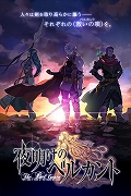 画像ギャラリー No.003のサムネイル画像 / ドラマチックシミュレーションRPG「夜明けのベルカント」の事前登録がスタート。最高レアリティの★4「イルムガルト」を手に入れよう